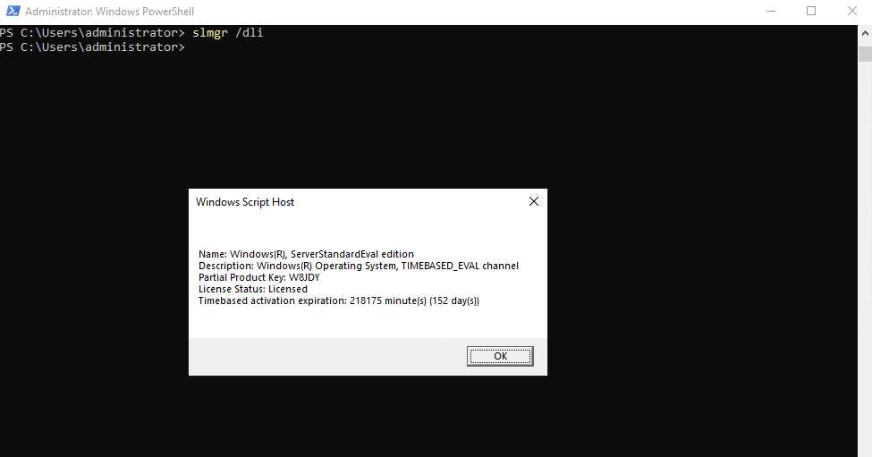 Как проверить подлинность ключа Windows Server 2012